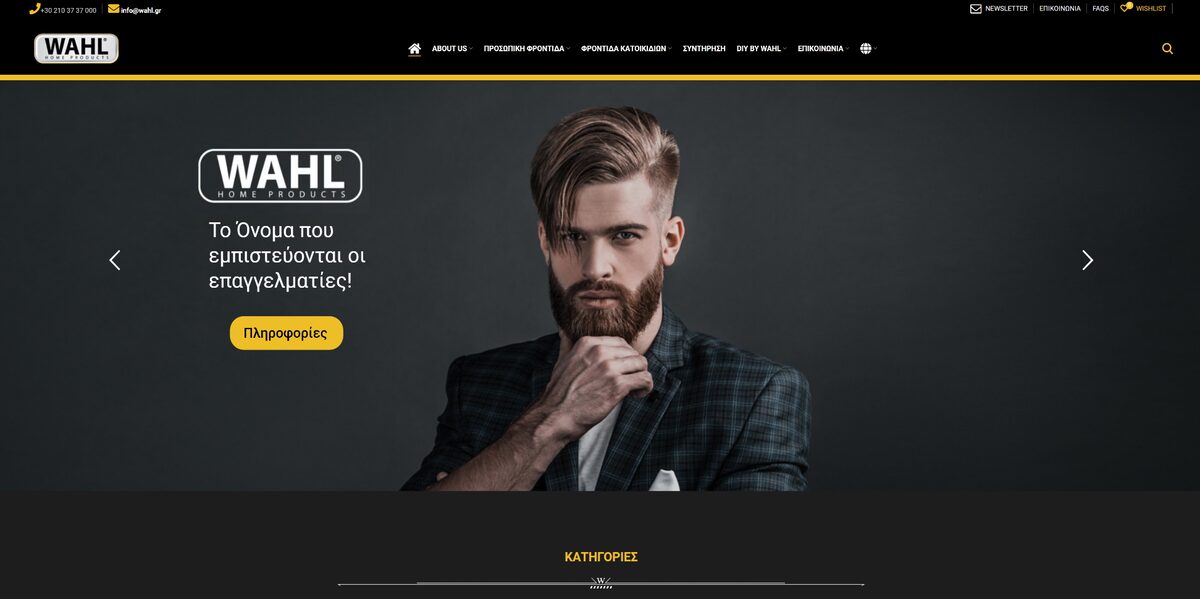 WAHL Greece